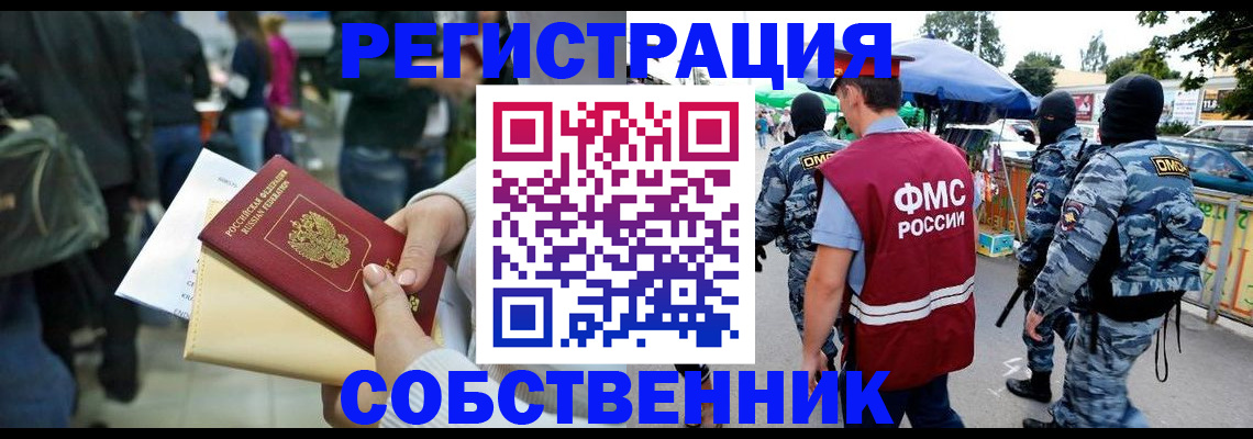 временная регистрация в Кукморе