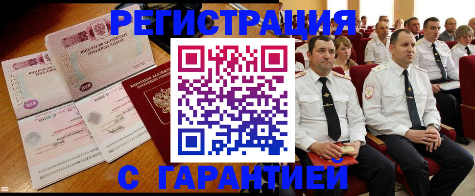 прописка ребенка в Кукморе